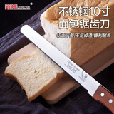 美进家（MEIJINJIA）不锈钢10寸家用面包刀切蛋糕土司切片不掉屑锯齿刀细齿刀烘焙工具