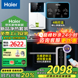 海尔（Haier）新款净水器家用直饮机厨下式全屋母婴净饮加热一体RO反渗透过滤器纯水机前置管线机大通量净水机 净热两件套-温热管线机+净水器