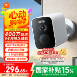 小米室外摄像头BW500电池款 家用监控 门口楼道室内无线摄像头 400万2.5K全彩夜视 防尘防水 双向通话