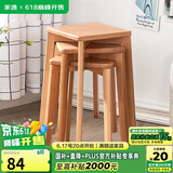 家逸 实木凳子家用餐凳客厅餐椅创意可叠方凳 原木色板凳
