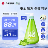 竹盐LG韩国进口 按压式草本牙膏285g 口腔清新口气 缓解口臭 含氟护龈