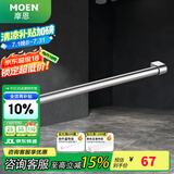 摩恩摩恩厨房收纳挂件 厨房挂杆 厨房挂钩 置物架 调味篮 不锈钢镜面 挂杆40cm(0271)