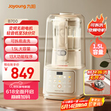 九阳轻音舱破壁机1.5L家用全自动豆浆机降噪榨汁2-4人五谷杂粮料理辅食可拆洗B700国家补贴【漫生活】