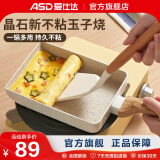 爱仕达（ASD）玉子烧日式家用平底锅不粘锅厚蛋烧方形麦饭石煎锅煎蛋神器 18cm（明火电磁通用）+导热盘