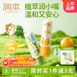 润本儿童润唇膏4g×2支宝宝唇膏去死皮保湿防皴裂补水无香+葡萄柚