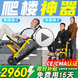 Roliallworld德国 电动爬楼梯轮椅上下楼梯轮椅爬楼机老年人全自动神器履带式 【科技分体款】履带可拆卸+推车重15KG+8寸大轮