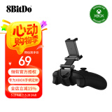 八位堂 8BitDo Xbox可调式支架套装 2020 微软授权 Xbox 游戏手柄手机支架Xbox one 