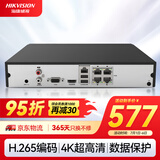 HIKVISION海康威视网络监控硬盘录像机 4路poe网线供电H.265编码1080P解码DS-7804N-Q1/4P