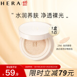 赫妍（HERA）白金气垫持妆粉底液BB霜 哑光遮瑕保湿控油21N1 便携旅行装 5g*1