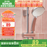 科勒（KOHLER） 淋浴花洒喷头 手持花洒多功能莲蓬头 K-30251T-CP