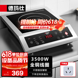 德玛仕（DEMASHI）商用电磁炉大功率3500w大电磁炉炒菜电池炉电磁灶大锅灶炒菜电炒炉火锅【全铜线圈】 不锈钢款【3500W按键】BT-3500A
