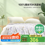 太湖雪 100%蚕丝夏凉被空调被薄被单双人全棉可水洗 浅夏风铃 2*2.3m