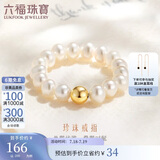 六福珠宝 mipearl18K金淡水珍珠戒指 F87KRTB002Y 总重约1.06克-16粒