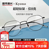 明月镜片 眼镜近视女修颜时尚钛架配镜防蓝光护目高清定制眼镜框36055 镜框+1.60明月智能变色镜片
