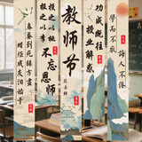 极度空间 教师节挂布教师节装饰品学校教室节日主题活动挂饰氛围场景布置