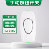 威廉顿 床头开关 手捏按钮船型 按键单开接线 台灯灯泡开关床灯线控手捏
