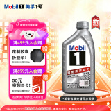 美孚（Mobil）银美孚先进全合成汽机油5W-40 SP级1L配方新升级新老包装随机发货