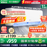 AUFIT空调奥克斯(AUX)出品 大3匹新一级变频冷暖立柜式空调柜机2匹1.5匹1匹挂机 国家补贴20%除菌自清洁 大1.5匹 一级能效 超值性价比（15-23平）