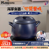 凯得宝（K+dep） 日本日式砂锅家用炖锅陶瓷煲汤锅煲仔饭大小沙锅明火耐高温汤煲 硅胶垫+深锅蓝色 6.5L