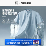 海澜之家（HLA）短袖POLO衫男凉感POWERYOUNG短袖男夏季 蓝灰Z9 190/108A(4XL)  推荐99-106kg
