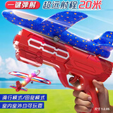 北国e家早教儿童玩具男孩玩具枪软弹枪声光枪弹射风筝AWM飞机枪生日礼物 红色【大号】飞机枪+1飞机
