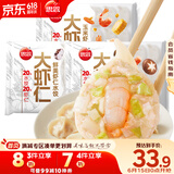 大虾仁水饺饺子400g*3袋约60只（鲜美虾仁+虾仁玉米+虾仁三鲜）