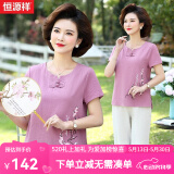 恒源祥中年妈妈装夏装50岁洋气纯棉套装棉麻短袖T恤中老年人女装衣服薄 紫色 2XL 【建议105-120斤】