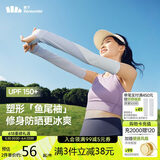 蕉下（beneunder）防晒冰袖女冰丝防晒袖套女开车防晒手臂轻烟紫AL368