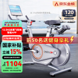 HARISON汉臣智能动感单车 家用健身车磁控室内自行车OMEGA X8eco