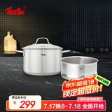 菲仕乐新家庭20cm玻璃盖双柄汤锅(带屉)不锈钢汤锅复合底电磁炉燃气蒸锅