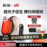 极萌【丁禹兮同款】全新一代胶原炮美容仪【紧致淡纹】胶原促生家用嫩肤生日礼物送女友价保618