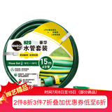 美乐棵高压洗车浇花水管洗车工具园艺浇花防晒防冻水管15米套装
