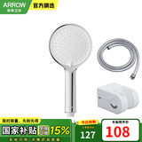箭牌 【国家补贴】手持花洒增压淋浴手持单花洒莲蓬喷头 三功能增压手持花洒套装【银色】