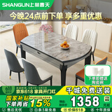 上林春天餐桌可伸缩餐桌椅组合岩板家用饭桌1.35m+6个菠萝皮椅 606-1-07