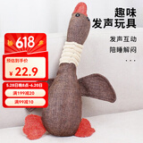 憨憨宠 狗玩具宠物狗狗玩具 发声磨牙耐咬幼犬小型犬用品金毛泰迪玩具 棕色大燕
