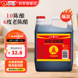 水塔宝塔老陈醋6° 2.3L【10陈酿 山西醋】家用食醋凉拌调味醋泡腌制