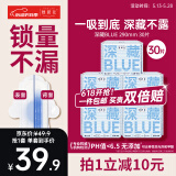 她研社深藏blue卫生巾套装日/夜用组合290mm*30片超薄瞬吸 透气姨妈巾