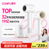 康夫（CONFU）高速电吹风机中空无叶生日礼物家用大功率大风力送女友等离子护发吹风筒F9白国家补贴