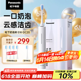 松下（Panasonic） 电动牙刷奶泡刷去渍护龈双效牙医推荐滑屏解锁控制电量长久续航父亲节礼物送女友送男友DC20白色