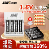 超威5号7号充电电池锌镍套装1.6V指纹锁玩具相机手电筒游戏手柄闪光灯通用五号大容量代1.5v七号 5/7号套装+四槽充电器
