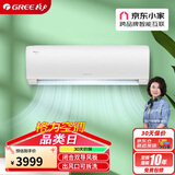 格力（GREE） 1.5匹 京畅 新一级能效 变频冷暖 高温自洁 壁挂式空调挂机 KFR-35GW/(35597)FNhAa-B1(JDWIFI）