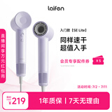 徕芬Laifen SE Lite 家用入门款高速吹风机 莱芬大风力速干低噪学生宿舍便携风筒 礼物推荐 国家补贴 SE lite紫色