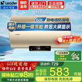海尔（Haier）智家电热水器家用2200W速热储水式恒温节能小户型出租房 省电节能电热水器防电墙防漏电上门安装 60L 2200W 升级数显调温+一级节能DN1