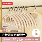 JEKO&JEKO衣架无痕防滑挂衣架宽肩大衣架子晾衣架衣撑衣挂衣服挂衣柜衣架