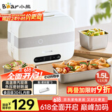 小熊（Bear）加热饭盒 电热饭盒 自热饭盒 电加热保温饭盒 双层304不锈钢上班族热饭神器微电脑蒸煮 DFH-C15B9