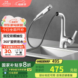 九牧（JOMOO）多功能抽拉式可旋转一键止水双控面盆龙头 32397-594/1B-Z