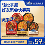 好友聚会快手菜调料（重庆辣子鸡+避风塘炒虾+鸡公煲组合665g）