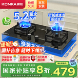 康佳（KONKA）燃气灶煤气灶双灶家用【国家补贴】 5.2kW可调节底盘不改孔 耐用铝炉头 JZT-KY01B（天然气）