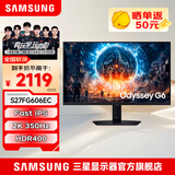三星（SAMSUNG）显示器 玄龙骑士电竞高刷游戏电脑显示屏幕 送无忧服务 27英寸2K 350Hz S27FG606EC新品 全国联保 | 180天只换不修