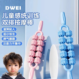 帝威按摩棒狼牙棒肌肉放松儿童感统训练按摩器按摩滚轮腿部锻炼拉伸器 【天空蓝】升级双排十轮